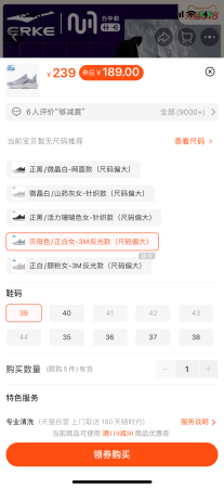 淘宝怎么购买东西(如何使用淘宝来和解码者们一起看看吧)插图6