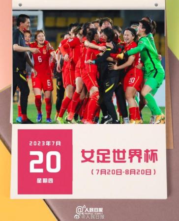 哪些国家重大活动将在2023年举行(2023下半年大事日历)插图