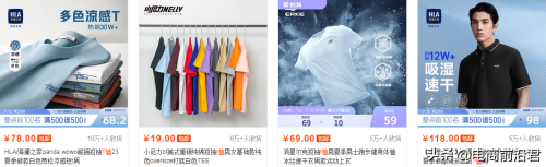 淘宝怎么做才有流量(如何才能让淘宝店铺获取更多流量)插图4