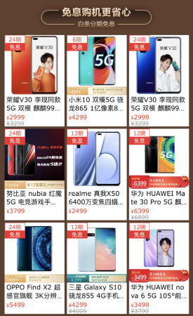 京东以旧换新不能使用白条的优惠券吗(京东为5G新基建提速 以旧换新+白条免息带动新一轮5G换机潮)插图2