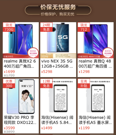 京东以旧换新不能使用白条的优惠券吗(京东为5G新基建提速 以旧换新+白条免息带动新一轮5G换机潮)插图3