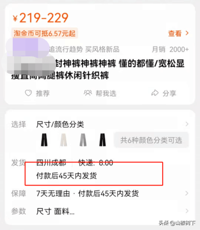 拼多多运费险超出部分谁承担(分享7点网购避坑小指南)插图3