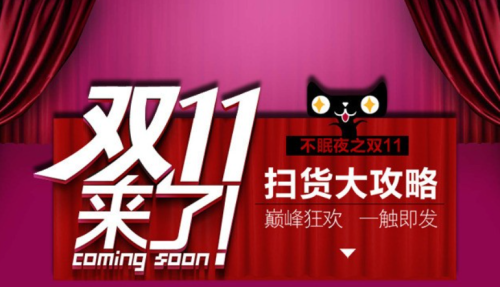淘宝双十一玩法攻略(2023年淘宝双十一活动最全玩法攻略)插图
