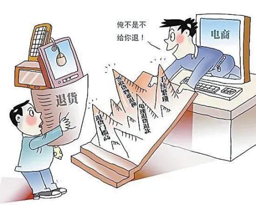 京东三包凭证丢了还能退货吗(网络购物产生纠纷如何维权)插图