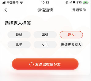 京东家庭号功能怎么开通(京东家庭号开通方法)插图4