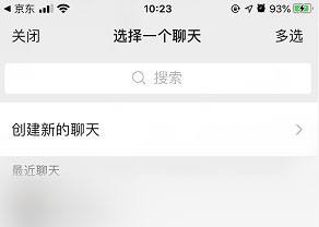 京东家庭号功能怎么开通(京东家庭号开通方法)插图5