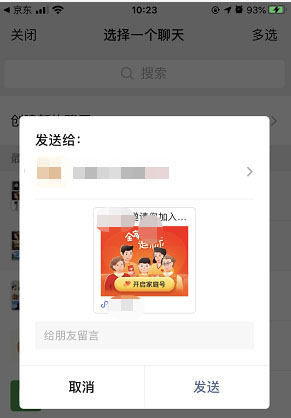 京东家庭号功能怎么开通(京东家庭号开通方法)插图6
