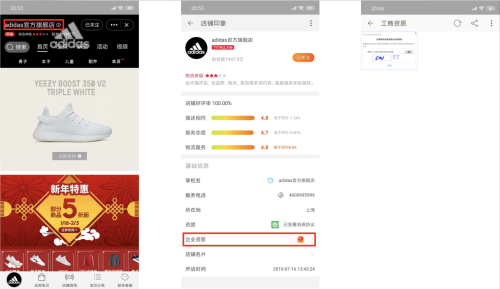 如何辨别京东和天猫旗舰店的货物真伪(冷知识用最简单的办法识别天猫旗舰店是不是正品)插图