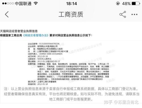 如何辨别京东和天猫旗舰店的货物真伪(冷知识用最简单的办法识别天猫旗舰店是不是正品)插图2