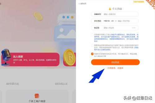 在淘宝网怎么开店(淘宝开店流程图)插图2
