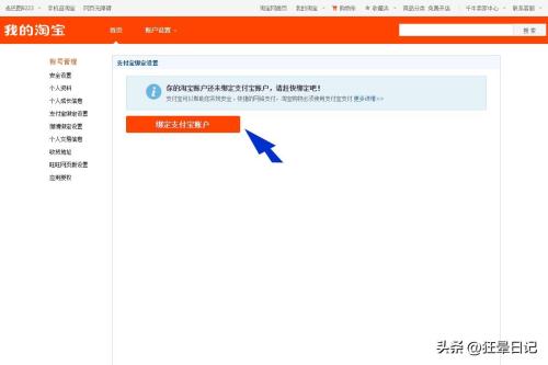 在淘宝网怎么开店(淘宝开店流程图)插图6