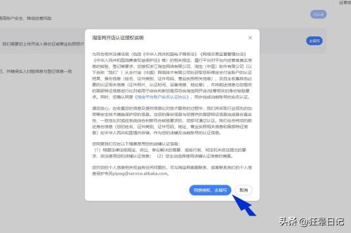 在淘宝网怎么开店(淘宝开店流程图)插图10