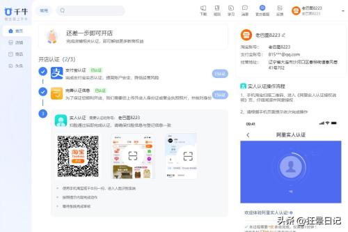 在淘宝网怎么开店(淘宝开店流程图)插图12