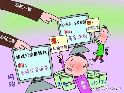 商家设置错了价格购买后不发货怎么办(商家标错价格商家退款不发货被判违约)插图2