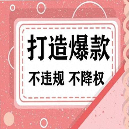 如何做好淘宝销量(淘宝如何快速安全提升销量)插图