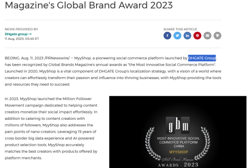 敦煌网旗下MyyShop再度入围2023全球品牌评选(获评最具创新性的社交电商平台)插图