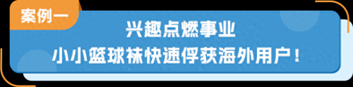 年销过亿的亚马逊新星(兴趣成就事业开辟属于你的新天地！)插图1