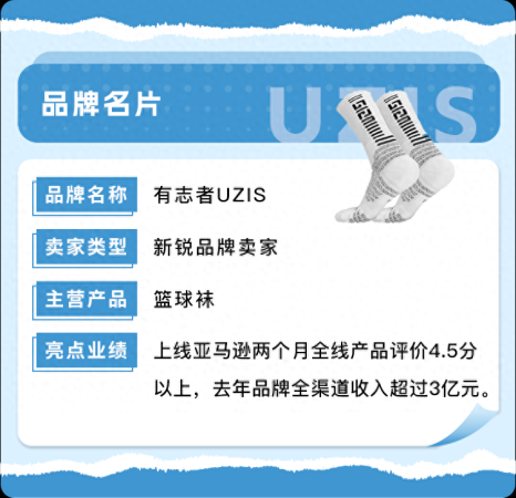 年销过亿的亚马逊新星(兴趣成就事业开辟属于你的新天地！)插图2