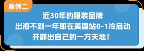 年销过亿的亚马逊新星(兴趣成就事业开辟属于你的新天地！)插图9