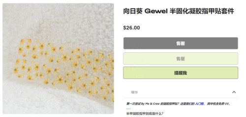 超3440万次观看,美甲贴火遍海外社媒(创意美甲贴被卖家带爆)插图7