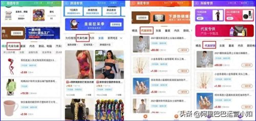 如何解决阿里一件代发不能改价格的问题(阿里巴巴1688运营篇手把手教你做一件代发包邮)插图