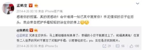 孟鹤堂第二任妻子邴禛禛家境(孟鹤堂的第二任妻子照片)插图10