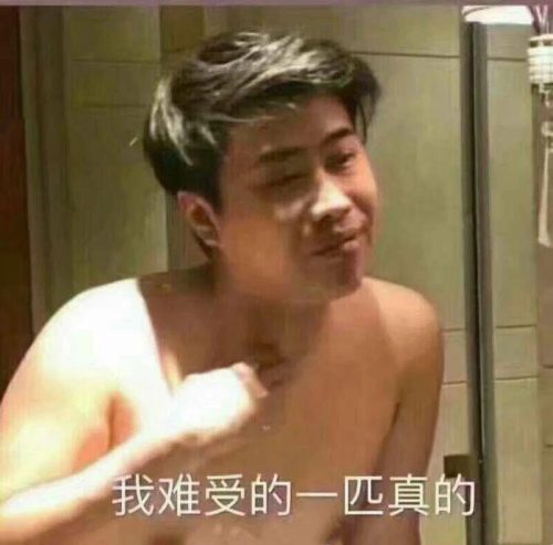 难受的图片和表情包(特别难受的表情包)插图27