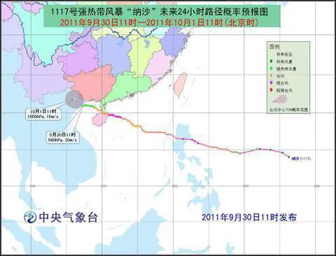 中国最强台风排名(中国历史上最强的台风)插图26