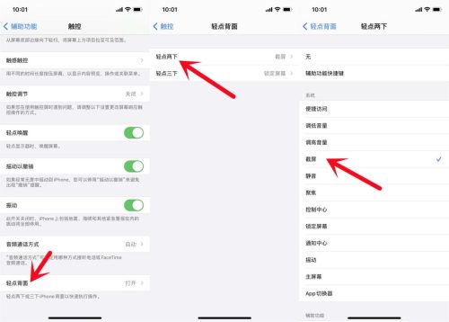 苹果13怎样截图(苹果13怎样截屏)插图1