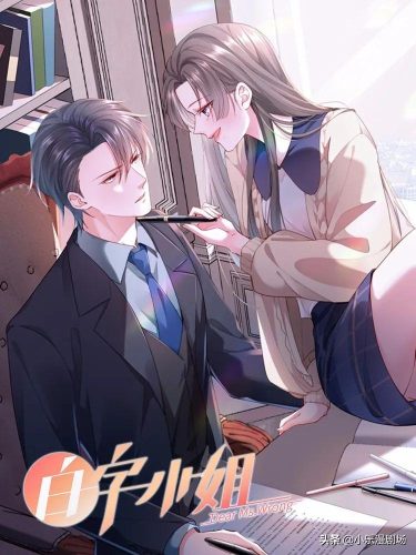 好看的古代穿越漫画(好看的古代漫画)插图8