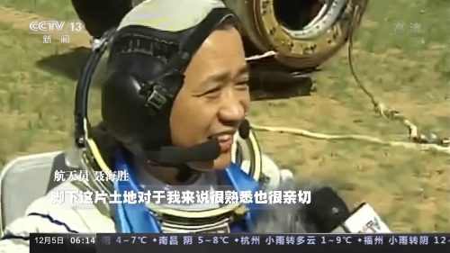 中国历次航天员名单和时间(中国历次航天员出征名单)插图6