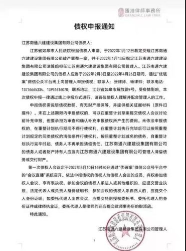 未来最可能倒闭房企名单(未来5年倒闭的房企)插图10