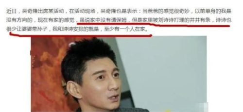 吴奇隆和刘诗诗什么时候离的婚(吴奇隆和刘诗诗有宝宝了吗)插图43
