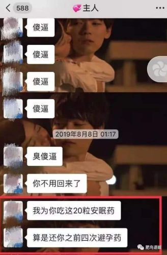 被男朋友pua是什么意思 (揭秘PUA)插图2
