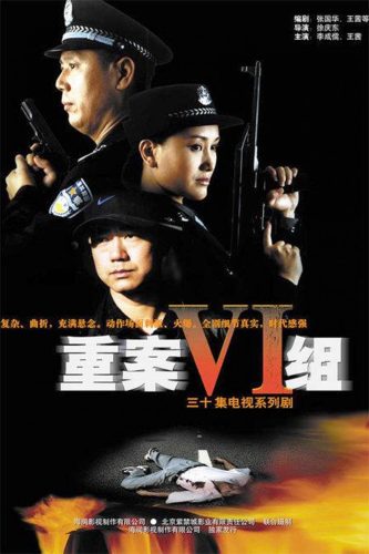 关于法医破案的电视剧 (近30年评分最高10部刑侦剧)插图25