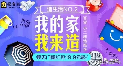 装修文案怎么写吸引人(装修营销文案)插图2