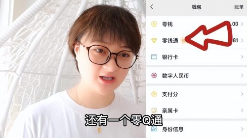 零钱通有风险吗钱会少吗(零钱通有风险吗)插图3