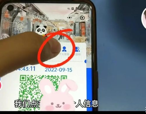 健康码怎么换到另一个手机上(怎么把健康码换到另一个手机上)插图4