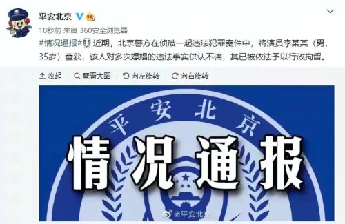 黄海波判刑 (黄海波有案底吗)插图