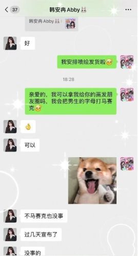 韩安冉个人资料简介(韩安冉的父亲简介)插图23
