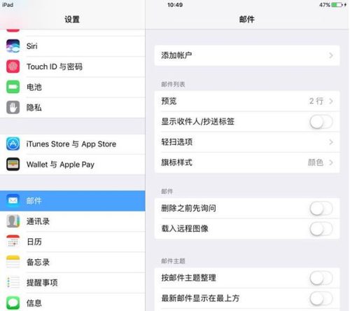 苹果ipad耗电太快怎么办 (关闭这几个功能手机续航提升20%)插图2