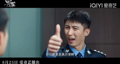 罚罪在哪个台播出(罚罪在哪个台播)插图23
