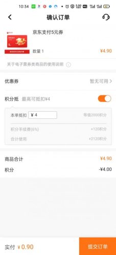 广发银行积分100%兑换方法(广发银行积分100%兑换商品)插图10