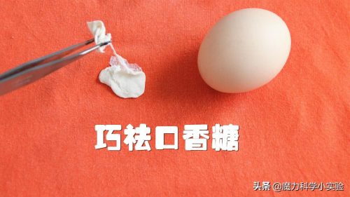 口香糖粘在衣物上如何弄掉(口香糖粘在衣物上干了如何弄掉)插图2