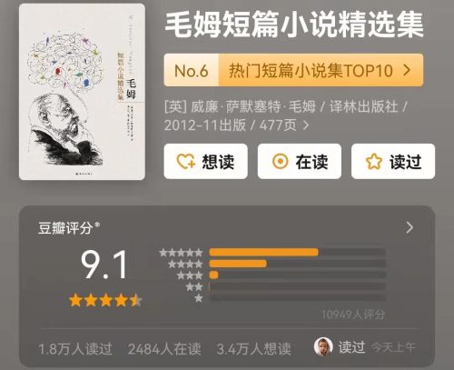 世界最著名的100篇短篇小说(全世界著名的短篇小说)插图1