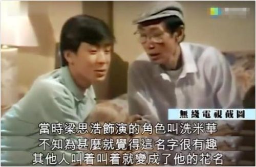 洗米华百科的个人资料(洗米华的个人资料)插图2