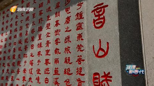 观音山下联获奖名单(观音山下联第一名)插图10