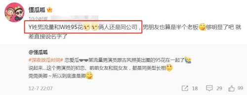 杨洋的女朋友是谁(杨洋现实中的女朋友是谁)插图2