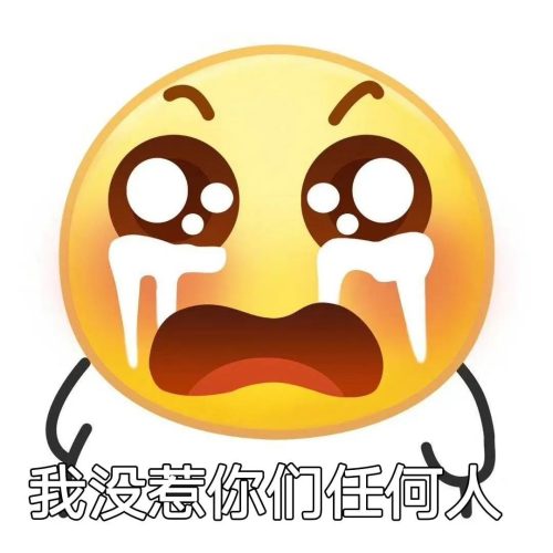 我真的会谢什么意思(我真的会谢是什么意思网络用语)插图34