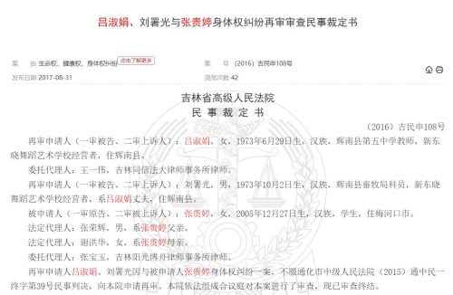 刘浩存父母害的女孩终身坐轮椅（刘浩存父母害女孩终身坐轮椅）插图14